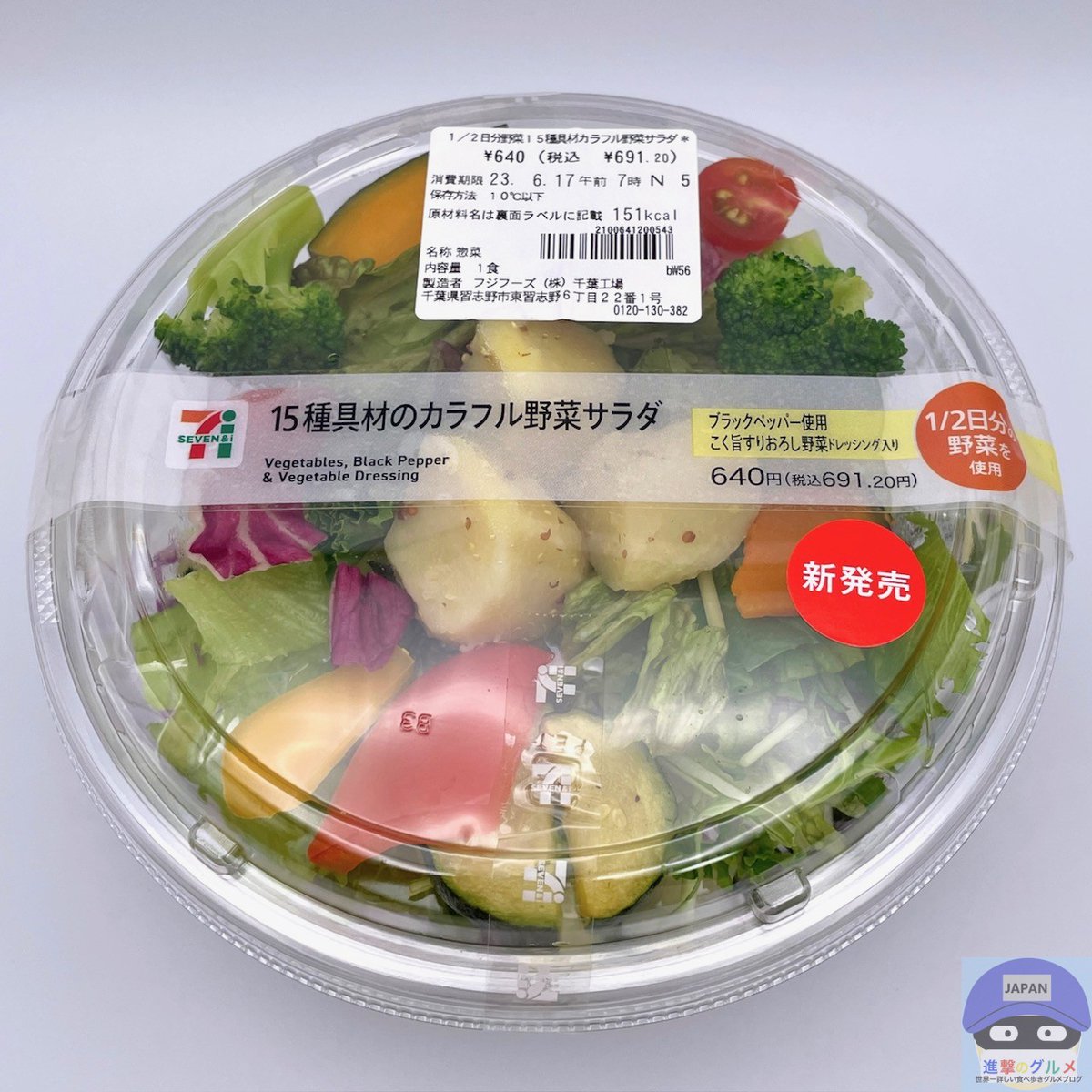 野菜 1日分の野菜 740g×15本 飲料類 野菜ジュース - 宮崎県川南町｜ふるさと