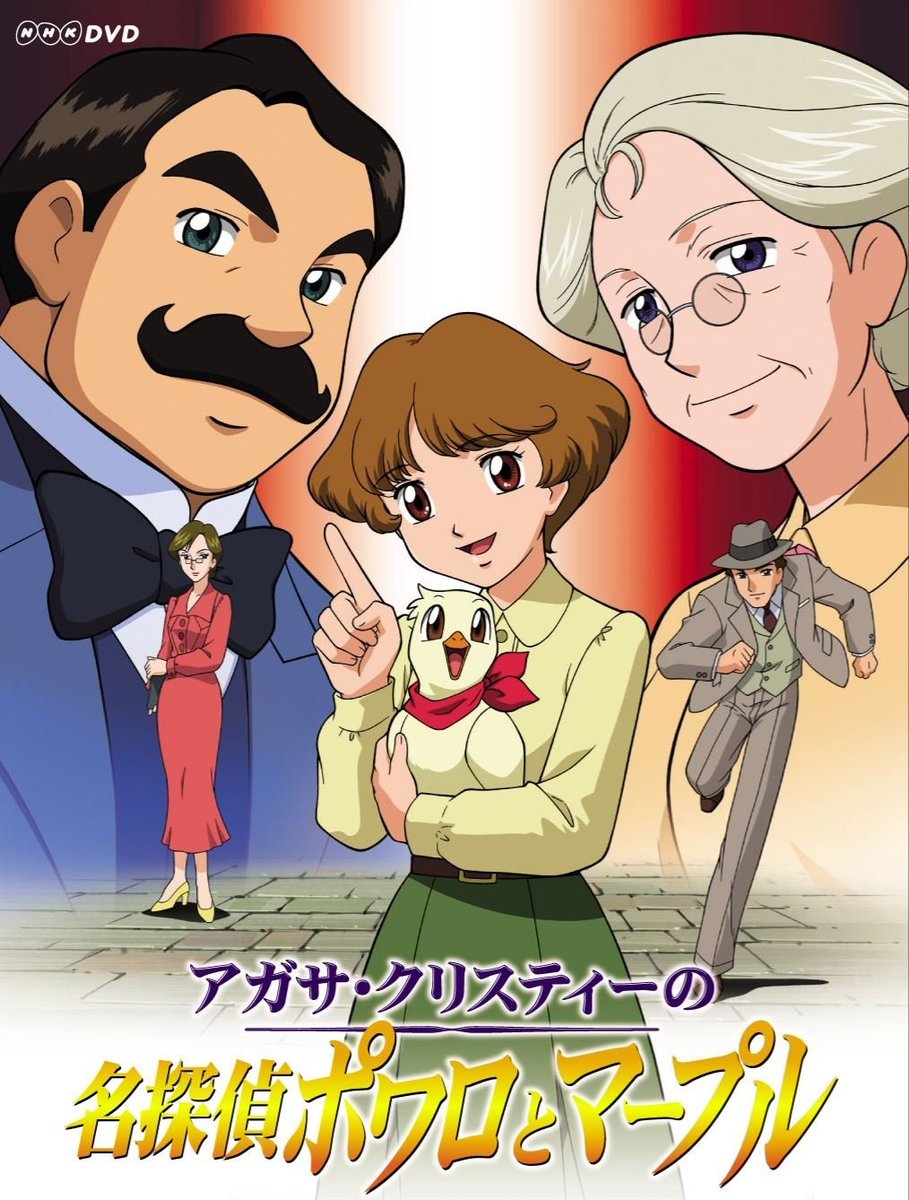 Yooooo there's a Poirot and Miss Marple anime