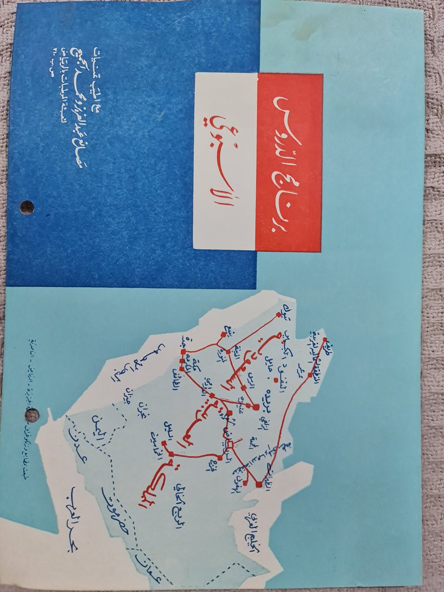 6733M's tweet photo. من الذكريات جدول دراسي من مصانع عبدالعزيز الجميع لتعبئة المرطبات في التسعينات الهجري وكانت الدراسة ستة أيام في الأسبوع . https://t.co/W10ZMUi6d3