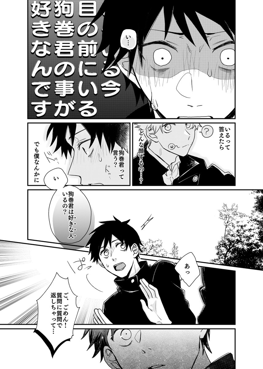 『よかった。』

※すれ違う両片想い乙棘1年、、
「まだ行動に移せなくてもどかしい距離感」も好きです😭💕ここから、がんばり無限大なので…😌✨頑張れ乙棘、、 