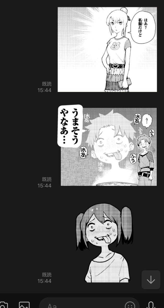 使い所がわからん!でも気になって購入してしまったので友達の🉑を得て使わせてもらったLINEスタンプ👍