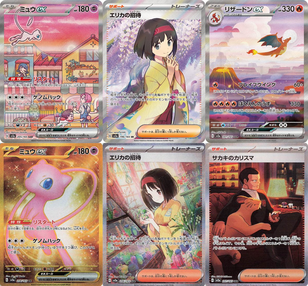 PSA10 エリカの招待　マスターボールミラー 　ポケモンカード　ポケカ　151 Amazon.co.jp: ポケモンカード151 sv2a 強化拡張パック エリカの