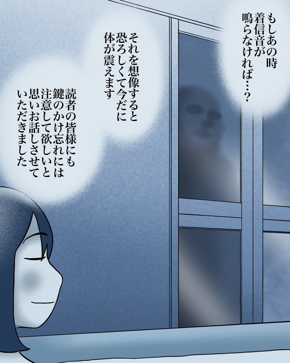 物音の正体は--(フォロワーさんの体験談)3/3