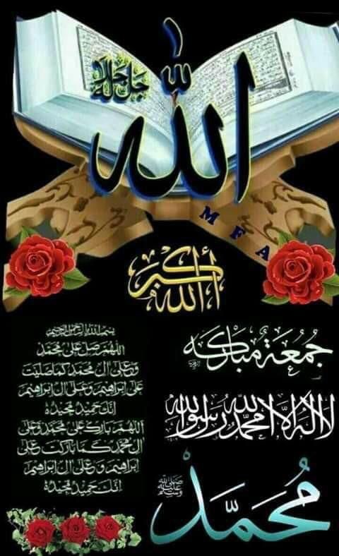 جمعة طيبة مباركة علينا وعليكم وعلي جميع المسلمين