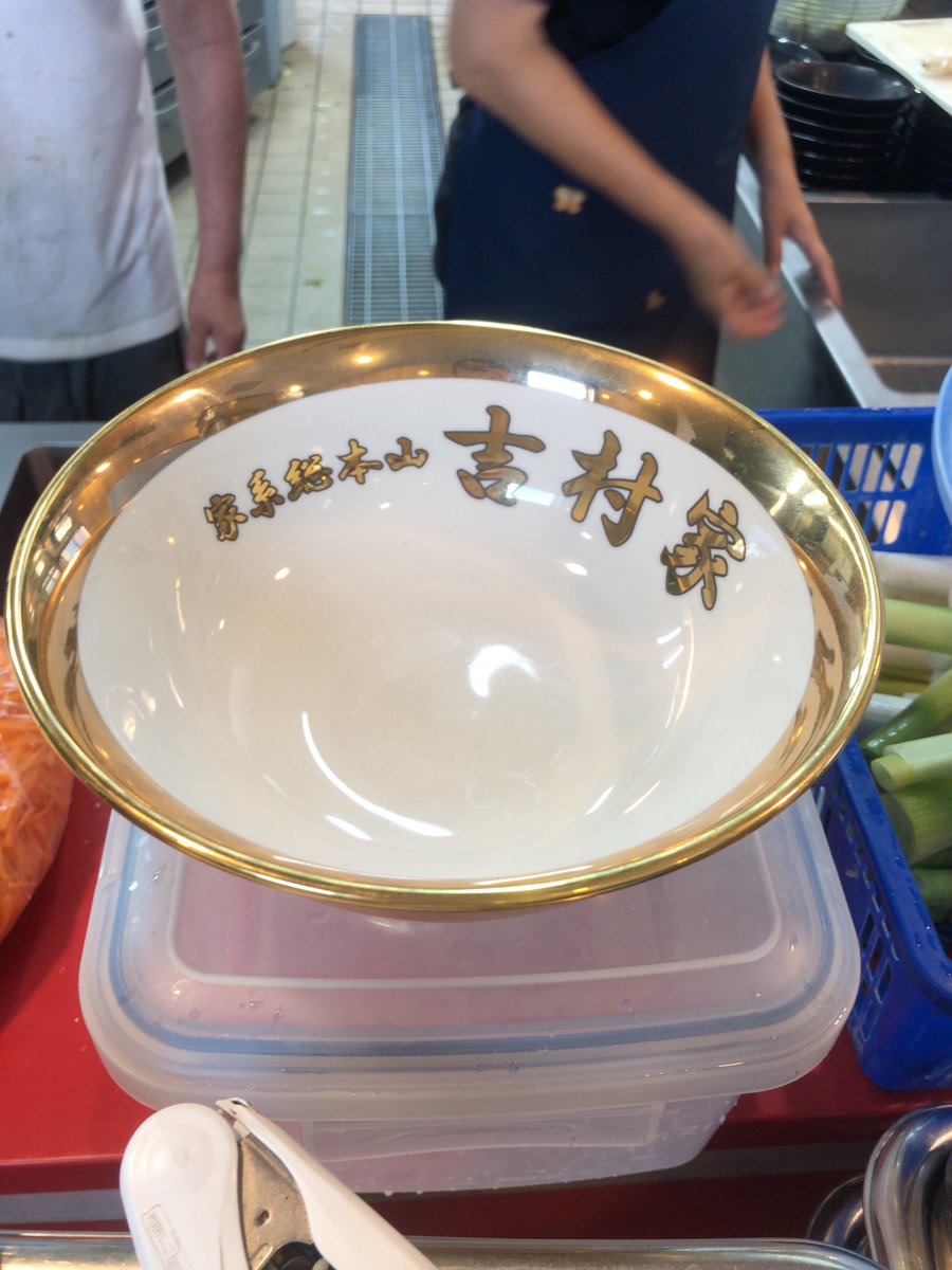 吉村会長との雑談 おう、どうした？ 『金どんぶり』使ってくれ？ 欠け