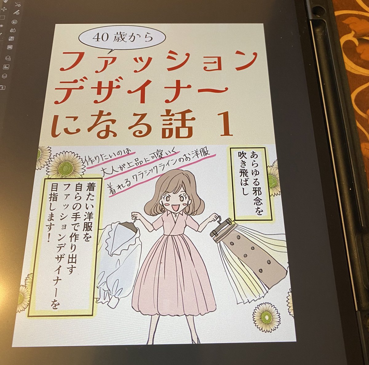 tiktok用に作ったんだけど、kindle配信とかにも良さそうなデザインになった☺️ https://t.co/xQ5EZzEOlI