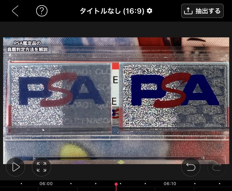yagimaru_t's tweet photo. おはようございます☀今夜、

『PSA鑑定品の真贋判定方法』
についての動画を投稿します‼️

有名な方法から、見たことの無い真贋判定方法まで❻つ紹介していますので是非ご視聴ください😊

写真を提供して頂き本当にありがとうございます。宝石ルーペを持ってる方でめちゃ助かり��した🙇‍♂️🙇‍♂️🙇‍♂️ https://t.co/ObIFTy5qdU