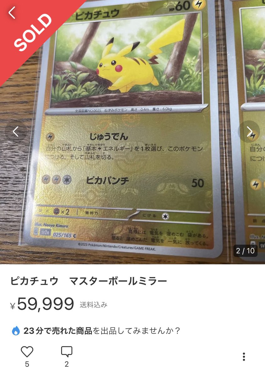 🪞マスターボールミラー🪞 1BOXに1枚の確率で封入されており