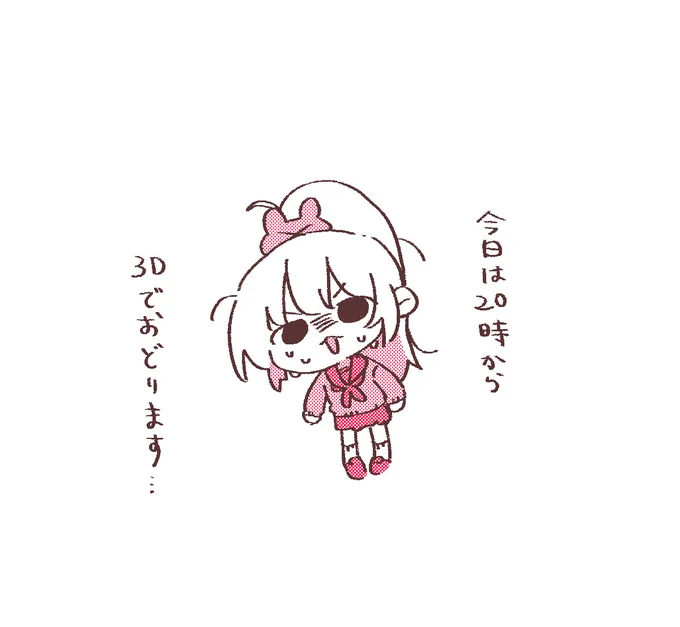 #名取がおはようする時絵がついてくる
