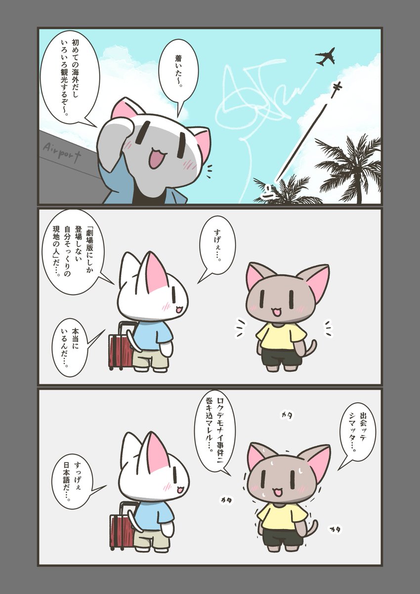 海外旅行