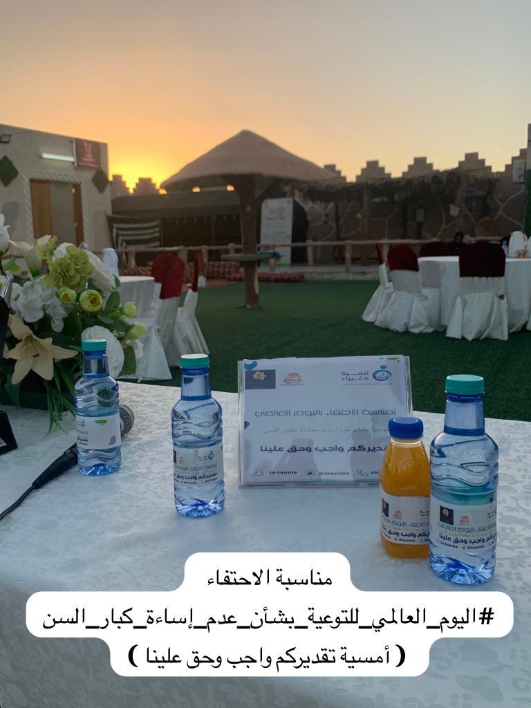 atanmieh's tweet photo. فعلت جمعية التنميه الاهلية بمغيراء 
بالتعاون مع لجنة شؤون الاسرة الفرعية بمحافظة العلا واللجنة الاستشارية لشؤون المراة بمحافظة العلا 
#اليوم_العالمي_لتوعية_بشان_عدم_اساءة_معامل_كبار_السن ( تقديركم واجب وحق علينا) https://t.co/51aohPYhUz