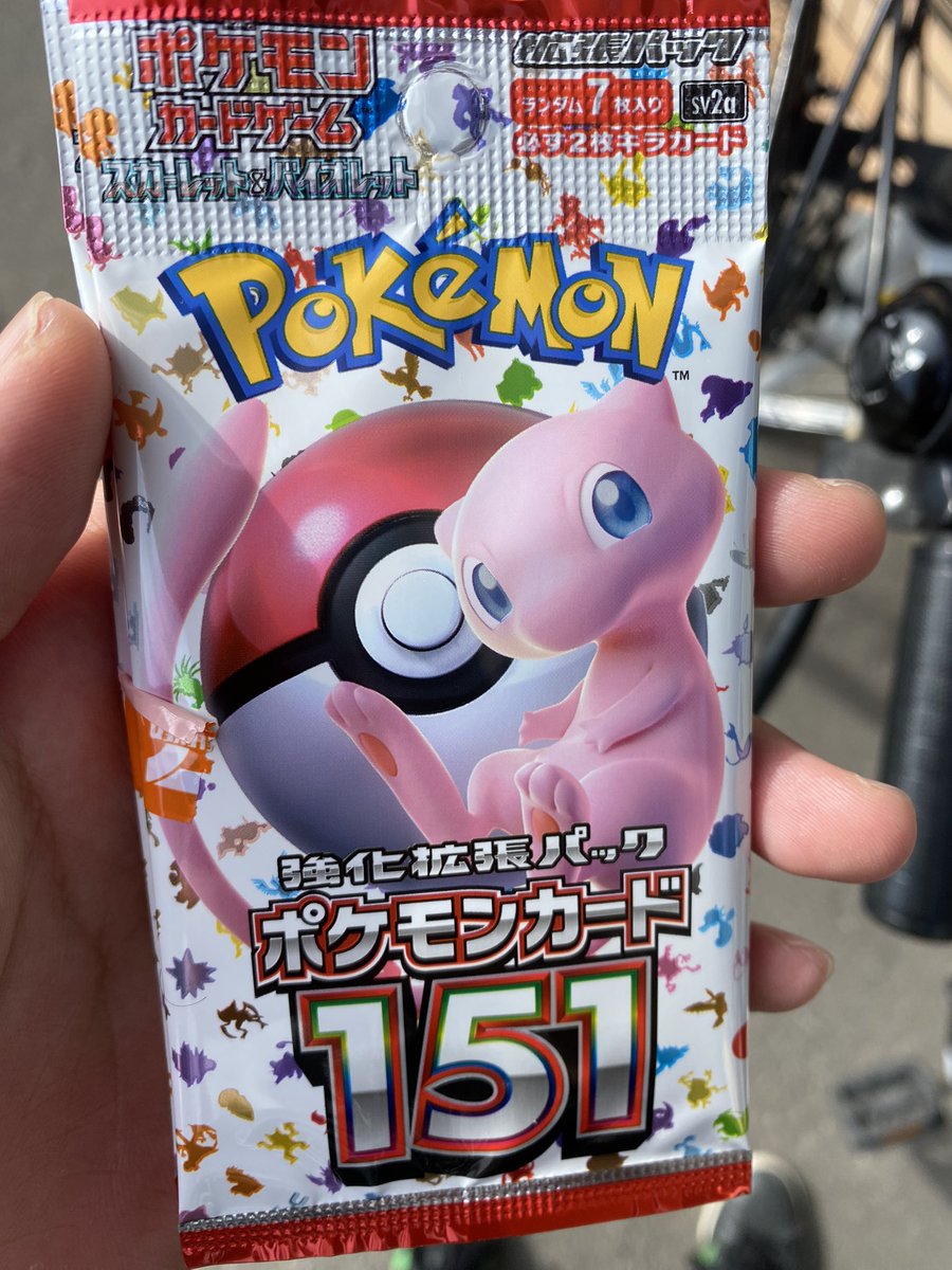 e___channels's tweet photo. #ポケカ151
 帰ったら開けよ https://t.co/IGx3iDT5F5