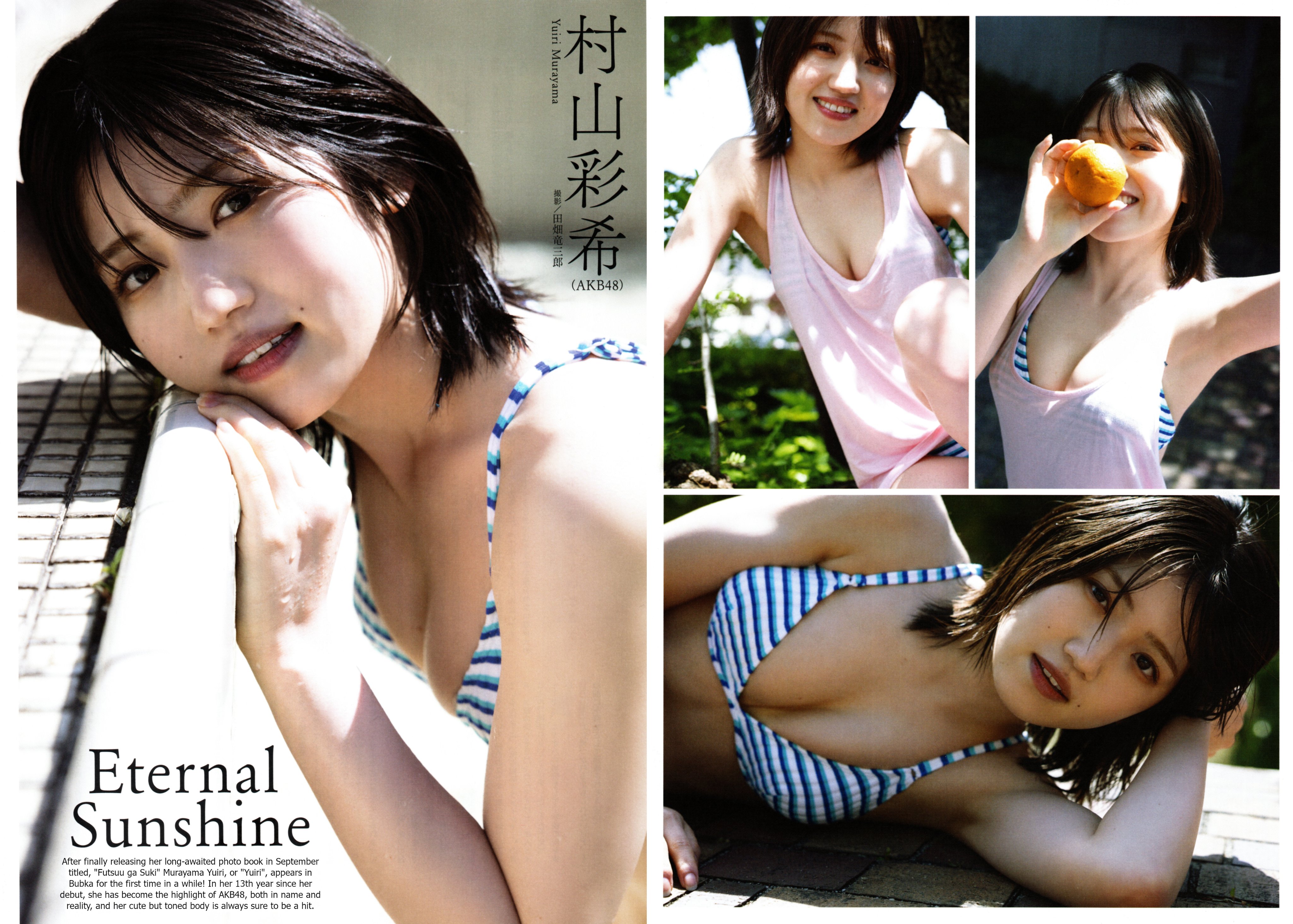 Yuiri Murayama 