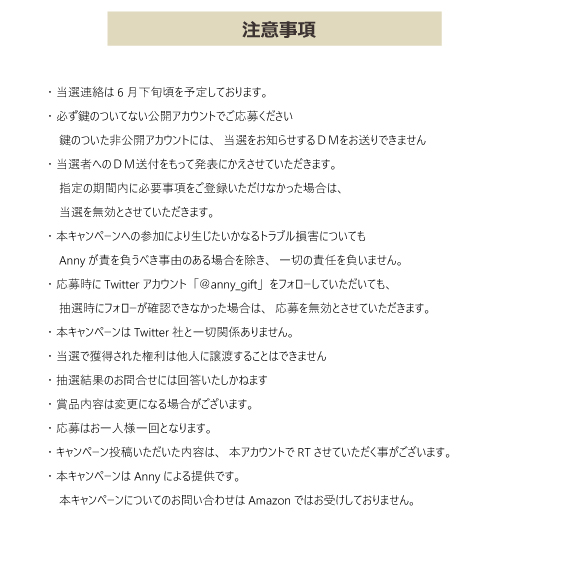 Anny - アニー tweet media
