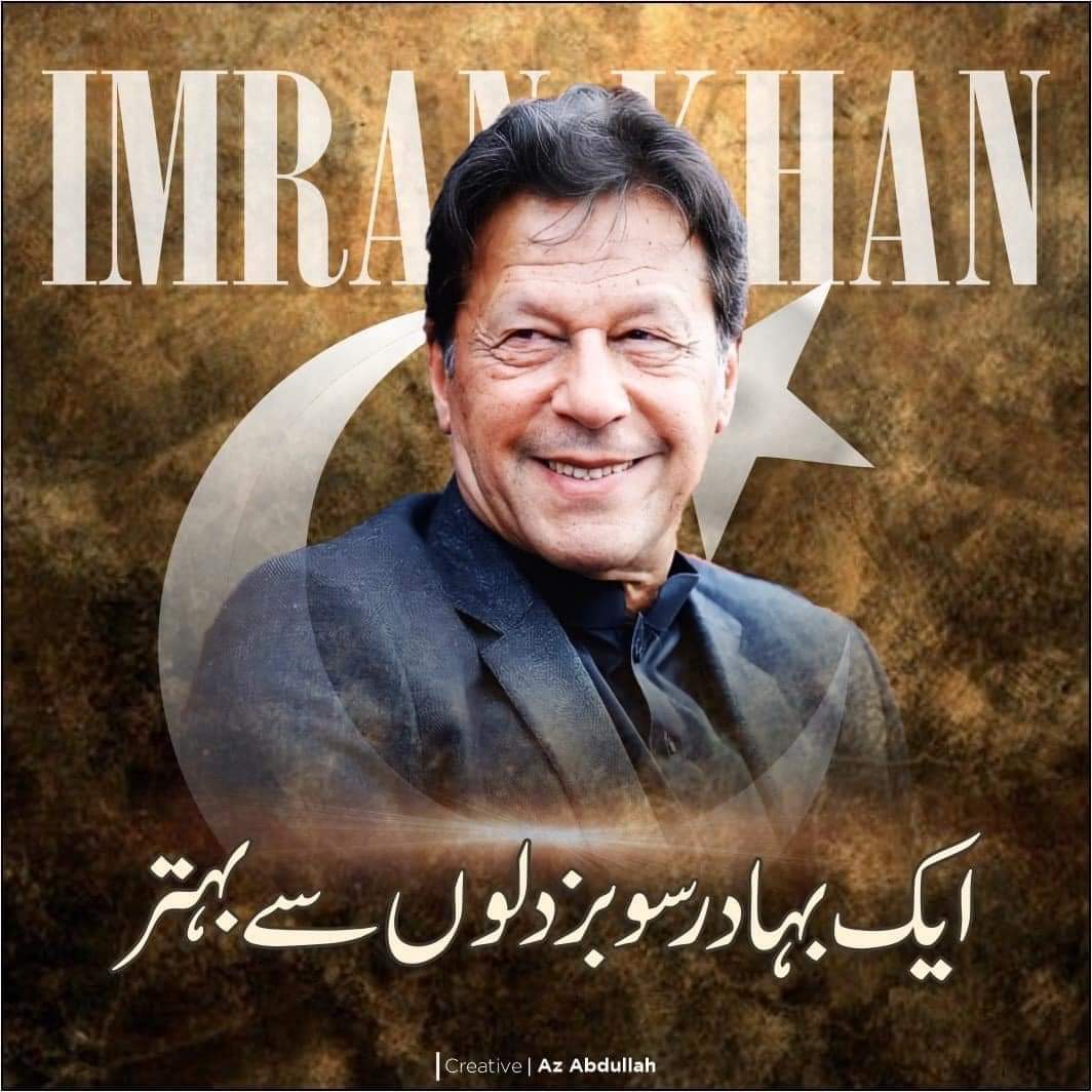 Imran khan is our last hope