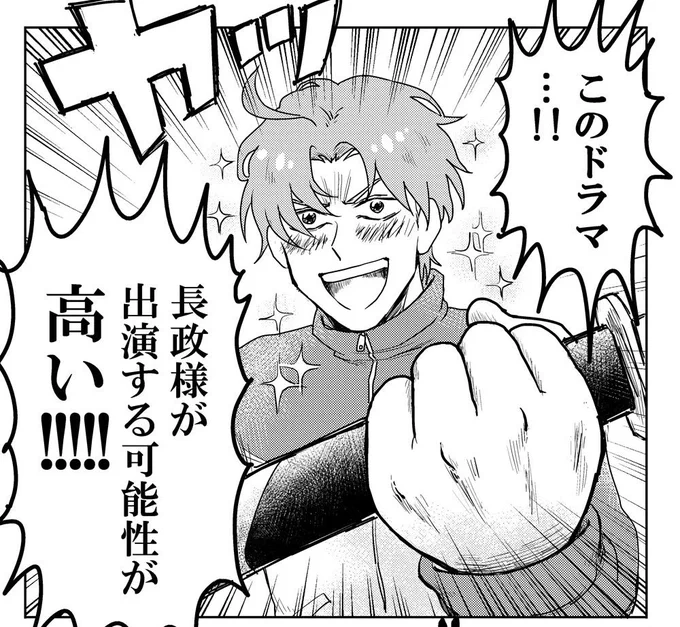 清正と正則のキャスト発表のときいつも思うこと