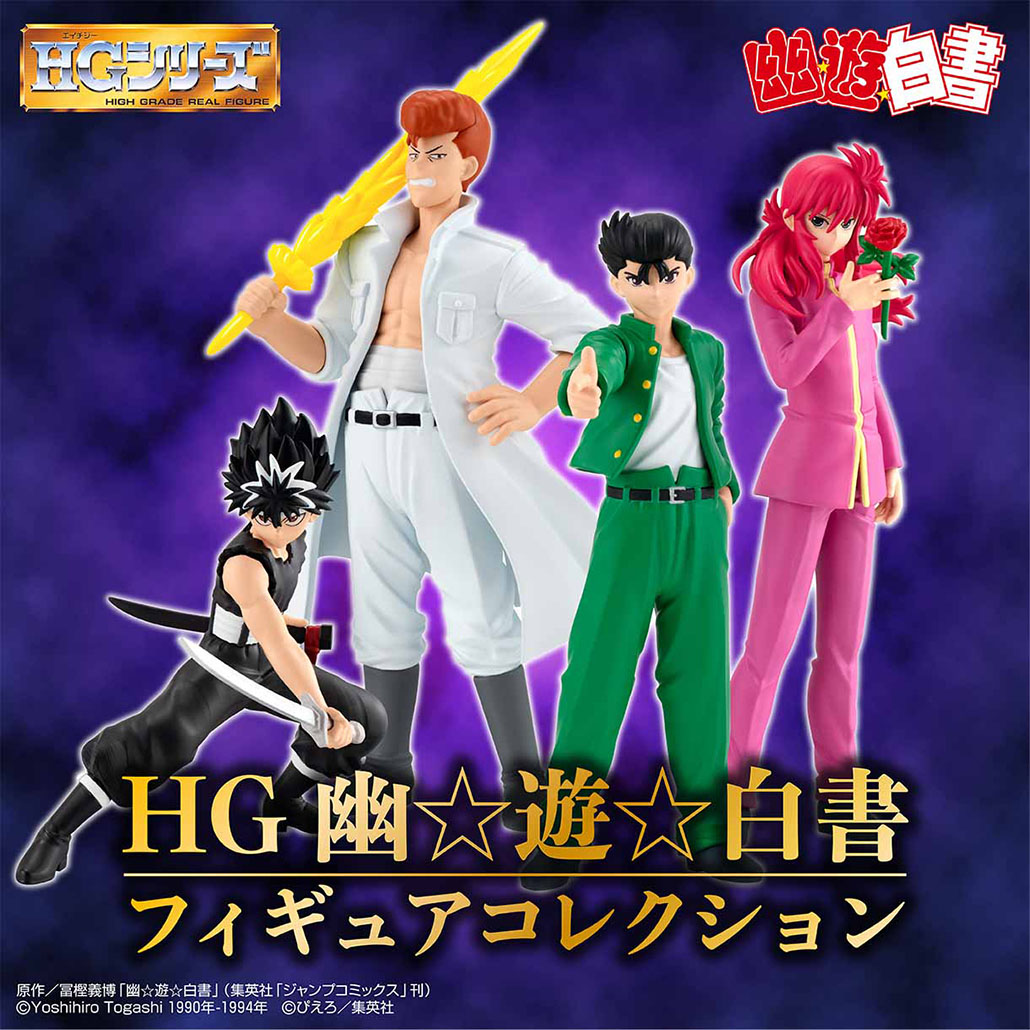 幽☆遊☆白書 暗黒武術会 浦飯幽助,飛影,蔵馬,桑原和真 フィギュア 幽遊白書 幽☆遊☆白書」浦飯幽助と桑原和真のフィギュアをアップグレード