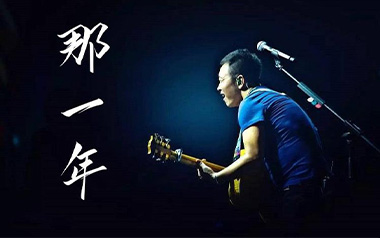 一个人，一个故事