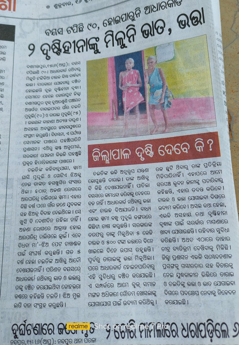 It's a crime to deny PDS due to non seeding of Adhar to old PWD women. It is against the Supreme court Order. <a href="/CMO_Odisha/">CMO Odisha</a> <a href="/dmkoraput/">Collector and District Magistrate, Koraput</a> <a href="/PradeepJenaIAS/">Pradeep Jena IAS</a> <a href="/SecyChief/">ChiefSecyOdisha</a> <a href="/OrissaRtf/">Right to Food Campaign, Odisha</a>