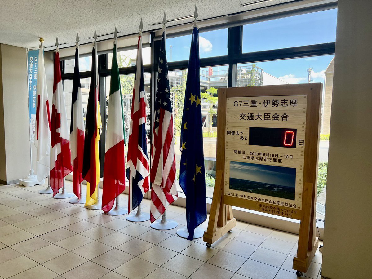 shimacity_jp's tweet photo. ついに本日から、#G7三重・伊勢志摩交通大臣会合 が志摩市で開催されます🎉

開催にあたり、各国関係者の方にむけて、ウェルカムメッセージを設置しました✨

会合が成功裏に終わることを願っています🤲 https://t.co/0UHhff8ftR