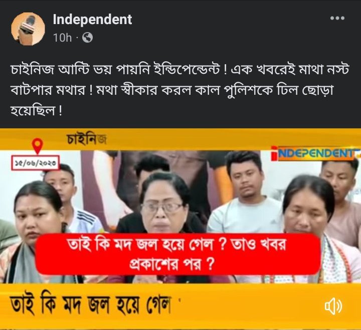PradyotManikya's tweet photo. Calling our tiprasa women "Chinese Aunty " by a media house is blatant racism .Is this the way to address a fellow Indian ? We often face such language towards our brother and sisters from northeast elsewhere in the country but to be called like this in our own state is a shame ? I am sure no action will be taken on this racist jibe
