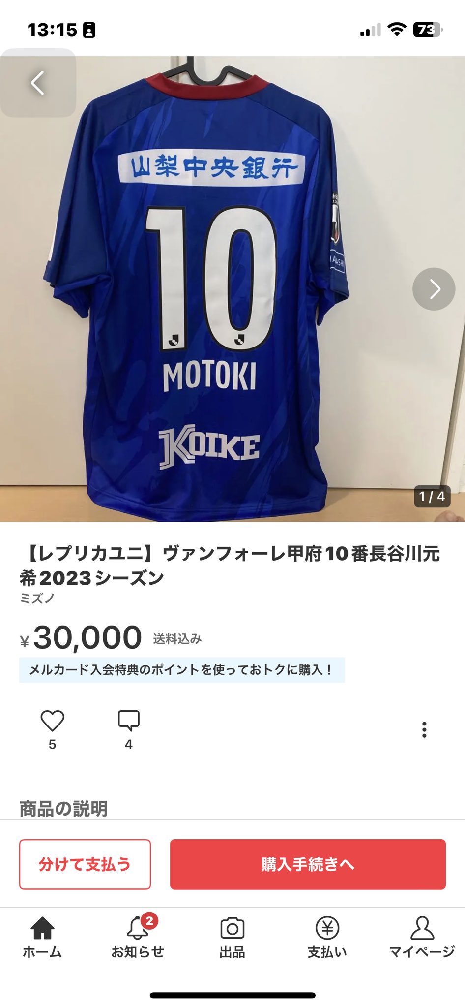 新作モデル 【レプリカユニ】ヴァンフォーレ甲府10番長谷川元希2023