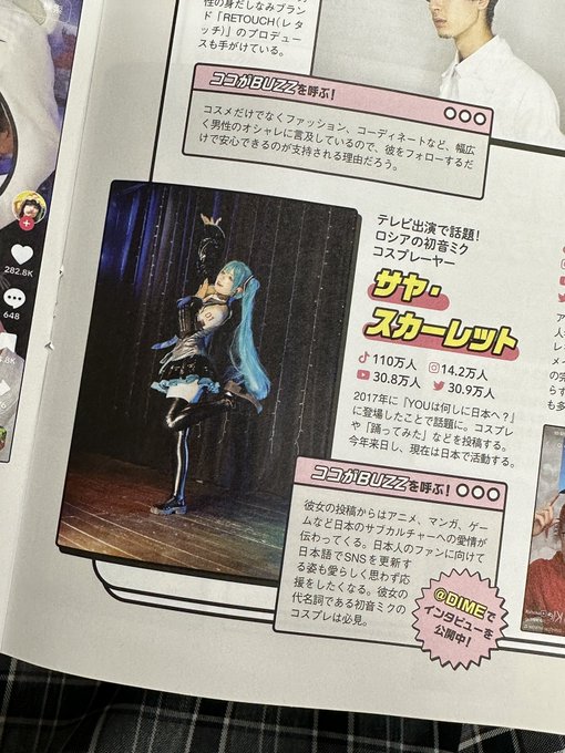 Twitterのコスプレ画像34