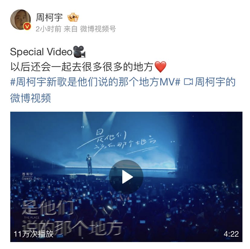 —— 🌌🚀👩🏻‍🚀  ——
『16.06.23』
周柯宇's weibo update

Special Video🎥
ต่อจากนี้ก็จะไปอีกหลาย ๆ ที่ด้วยกันนะครับ❤️ #.MVเพลงใหม่ของโจวเคออวี่คือสถานที่นั้นที่พวกเขาพูดถึง#

📎 weibo.com/2956384255/491…

#周柯宇 #โจวเคออวี่ #ZhouKeyu #INTO1ZhouKeyu #INTO1