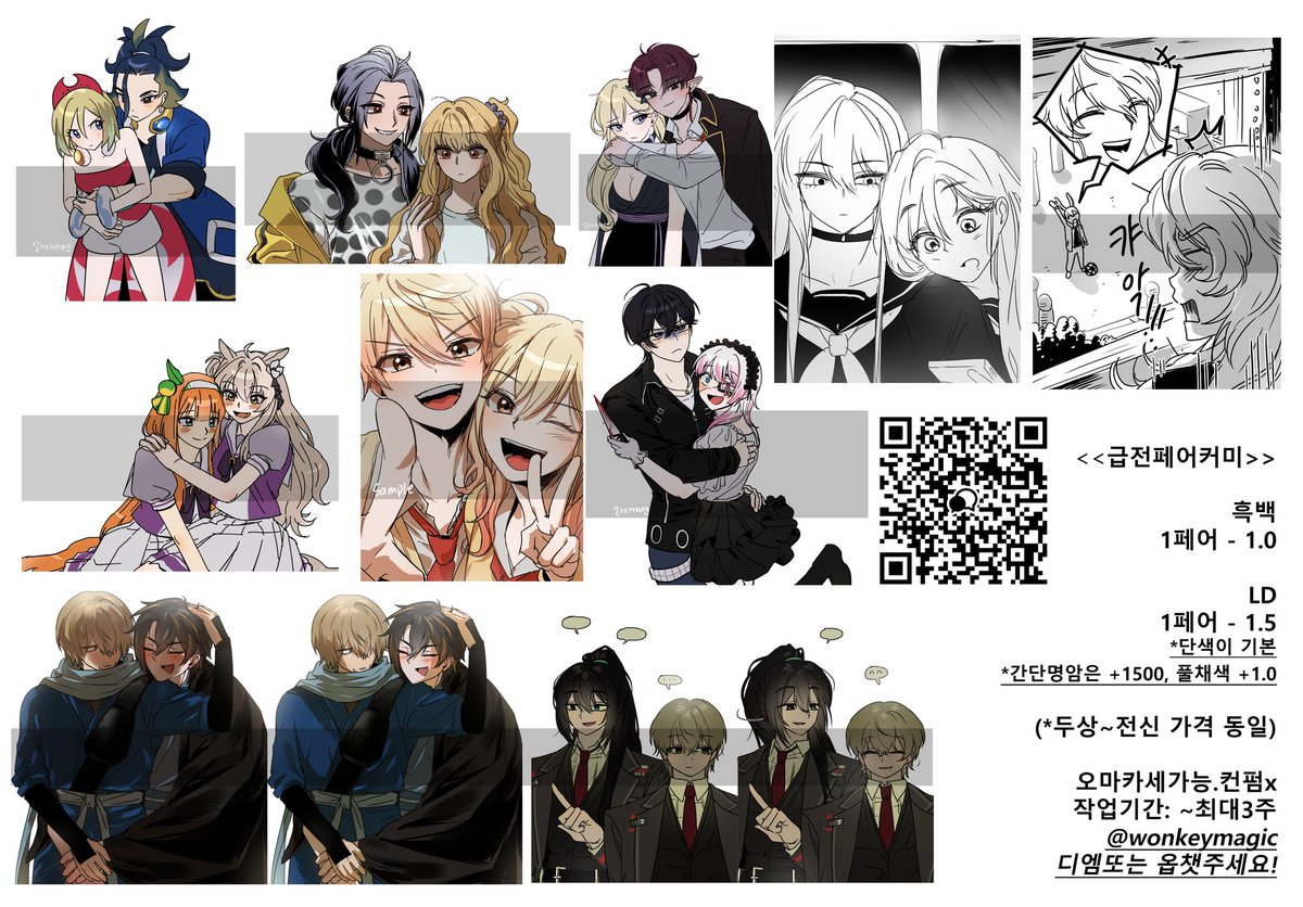 대천사 숭대협의 커미션입니다