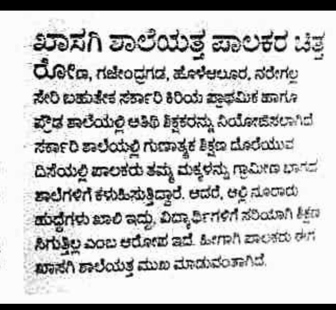 JnanaDeevigeAca's tweet photo. @siddaramaiah
@Madhu_Bangarapp 
ಸರ್ಕಾರಿ ಶಾಲೆಗಳಲ್ಲಿ ಶಿಕ್ಷಕರ ಕೊರತೆಯಿಂದ ಮಕ್ಕಳು ಅನಿವಾರ್ಯವಾಗಿ ಖಾಸಗಿ ಶಾಲೆಗಳೆಡೆಗೆ ಮುಖ ಮಾಡುತ್ತಿರುವುದು ಪತ್ರಿಕೆಗಳ ಮೂಲಕ ತಿಳಿದುಬರುತ್ತಿದ್ದು, ಕೂಡಲೇ 13,000+ ಶಿಕ್ಷಕರಿಗೆ ನೇಮಕಾತಿ ಆದೇಶ ನೀಡಿ 
ಶಿಕ್ಷಕರ ಕೊರತೆಯನ್ನು ನೀಗಿಸಿ ಸರ್ಕಾರಿ ಶಾಲೆಗಳ ಉಳಿವಿಗೆ ಅನುವು ಮಾಡಿಕೊಡಬೇಕೆಂದು ಮನವಿ. https://t.co/3NxtYMkITM