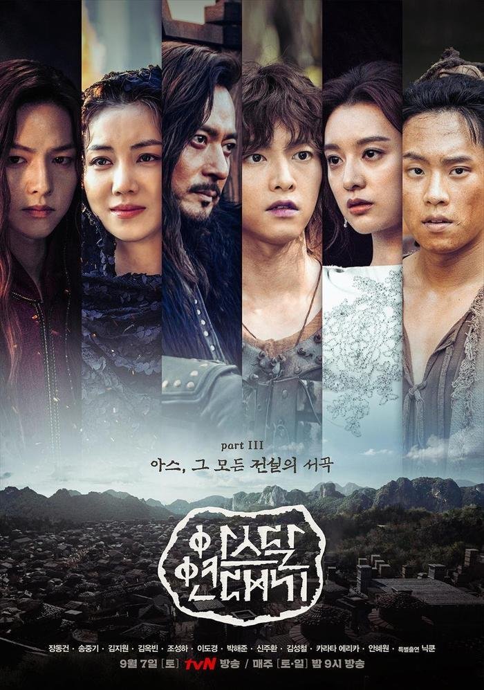 Viewers remain skeptical of #ShinSeKyung joining the cast of “Arthdal Chronicles Season 2”  dlvr.it/SqldYB