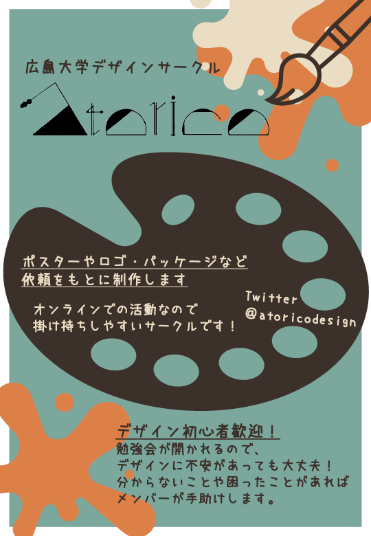 atoricodesign's tweet photo. デザインの基本について勉強します📝
何か作業を行ったり発表したりとかはないので、お気軽にご参加ください！
サークルに入ってない方も参加可能です！
興味のある回のみの参加もOK👍

🌟参加希望の方はDMにてご連絡ください。当日までに会議用URLをお送りします🌟 https://t.co/hWLREgAk1D
