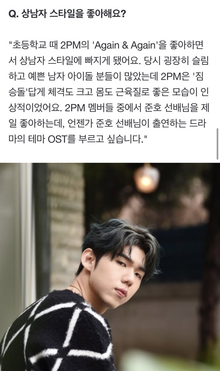 Previously, Gaho mentioned that he liked 2PM’s Again & Again when he was in elemantary school and fell into manly style. “Between 2PM members, I like Junho sunbae the most. Someday I hope I can sing OST for Junho sunbae’s drama.”

dream comes true 🥳

🔗 naver.me/5WgKxoXY