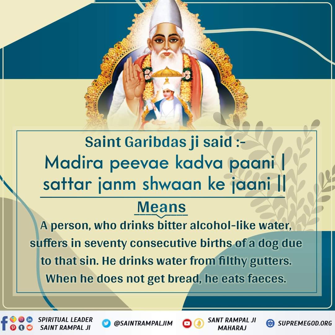 #GodMorningFriday
A person, who drinks bitter alcohol - like water, suffer in seventy consecutive birth of a dog due to that sin. He drinks water from filthy gutters.
When he does not get bread, he eats faeces. 
#नशाले_गर्छ_नाश