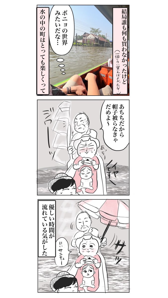 何でも買いたがる赤子 vs. とにかく売りたい水上マーケットの商人(2/2)

【子連れタイ旅行で帰国危機⁈23話】
続きや初回はリプ欄に。
#漫画が読めるハッシュタグ https://t.co/TndJ8FTVwx