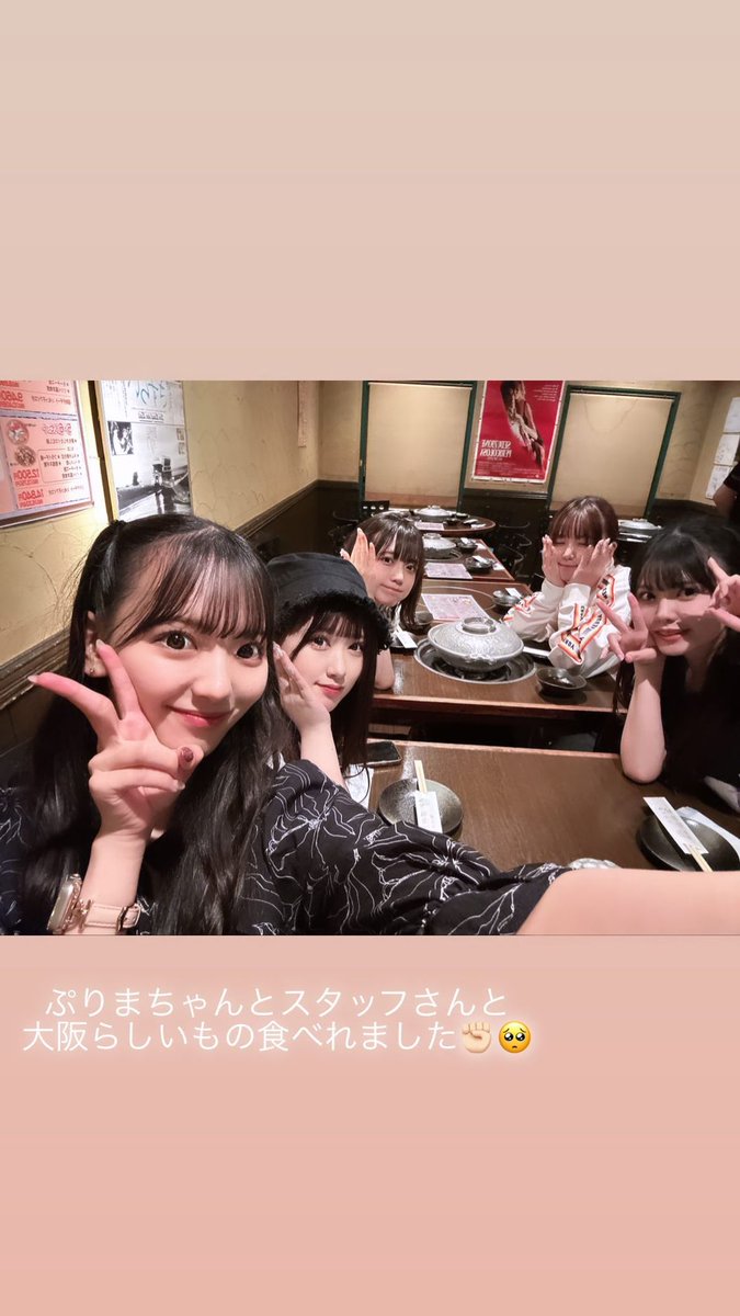 〘#末永桜花 IG STORY〙06/16/23

With Prima-chan and the staff-san, we had a typical Osaka meal ✊🏻🥺

#SKE48 #プリマステラ
#せかいぷりまちゃんず計画