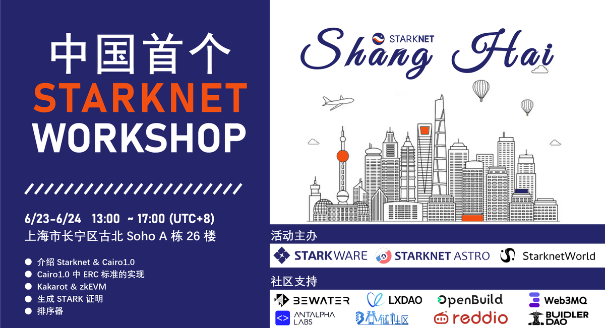 StarkNetAstroCN's tweet photo. #Starknet 上海 Workshop 即将举行 🔥🔥🔥

这是首次在中国举办的 Starknet Workshop🤓

📅6月23-24

教学内容包括：
✨介绍 Starknet &amp; Cairo1.0 
✨Cairo1.0 中 ERC 标准的实现
✨Kakarot &amp; zkEVM 
✨生成 STARK证明
✨排序器

活动介绍
https://t.co/FS65q5fBgP

报名链接
https://t.co/qvvwQSxBMn https://t.co/Nc1uHZU4MG