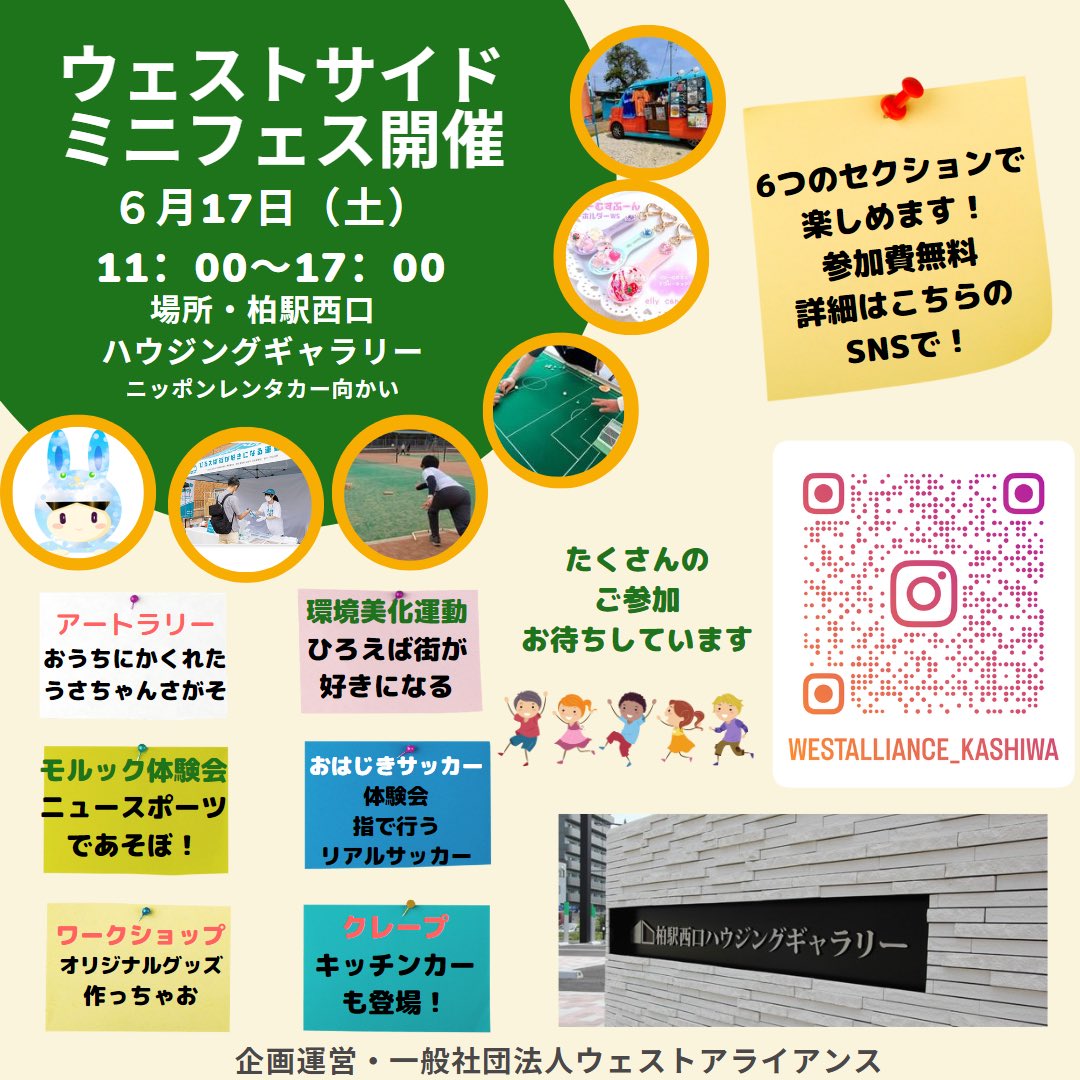 westsidefes's tweet image. 明日土曜は柏西口住宅展示場で、そして日曜は柏レイソルホームにて、週末どっぷりおはじきサッカー体験会参加で日本代表🇯🇵目指しましょう😊　
#サッカー　#頭脳戦　#脳トレ　#スポーツタウン柏