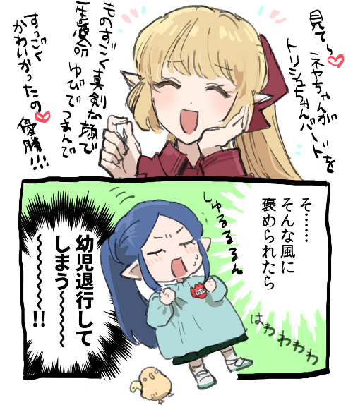 @PixivF_TL 作ったものを保育園の先生に「見て見てー」したような気持ちに!👶社員さんに向けて言ってるみたいだったので助かった…危うく五歳児になるところだった