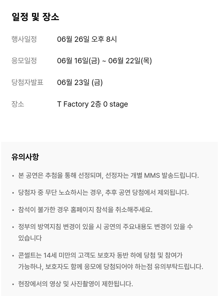 T Factory x B tv 콘썰트
6월 콘썰트 필모톡 with 류준열
#류준열 
tfactory.co.kr/experience/pro…