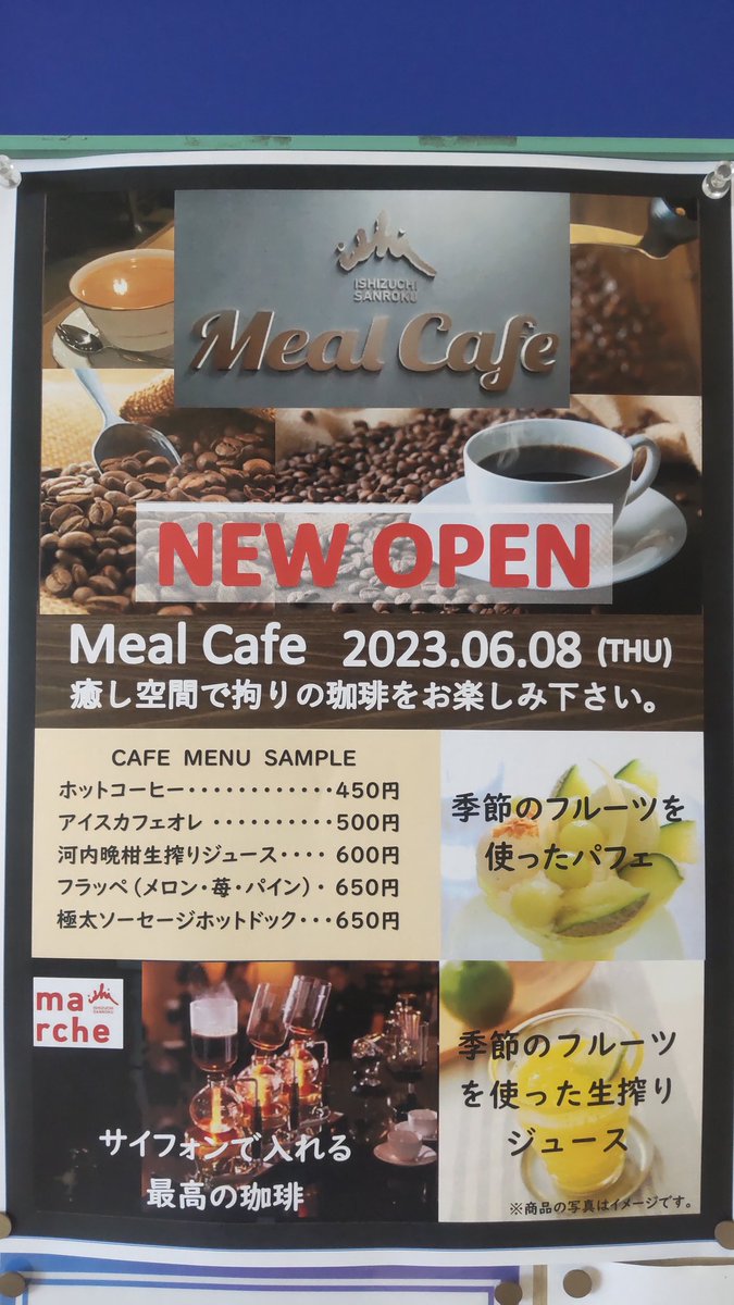 レスパスシティ (愛媛県東温市) on Twitter