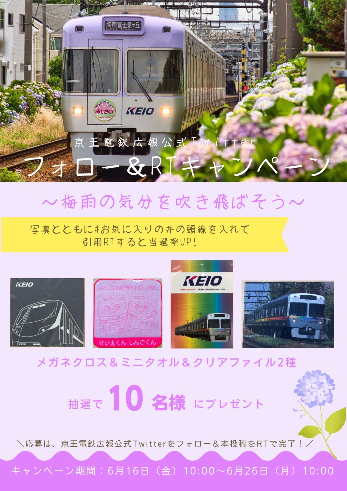 京王電鉄広報 【公式】 on X: 