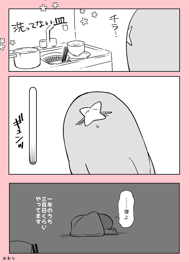 最近ずっとやってます #日記