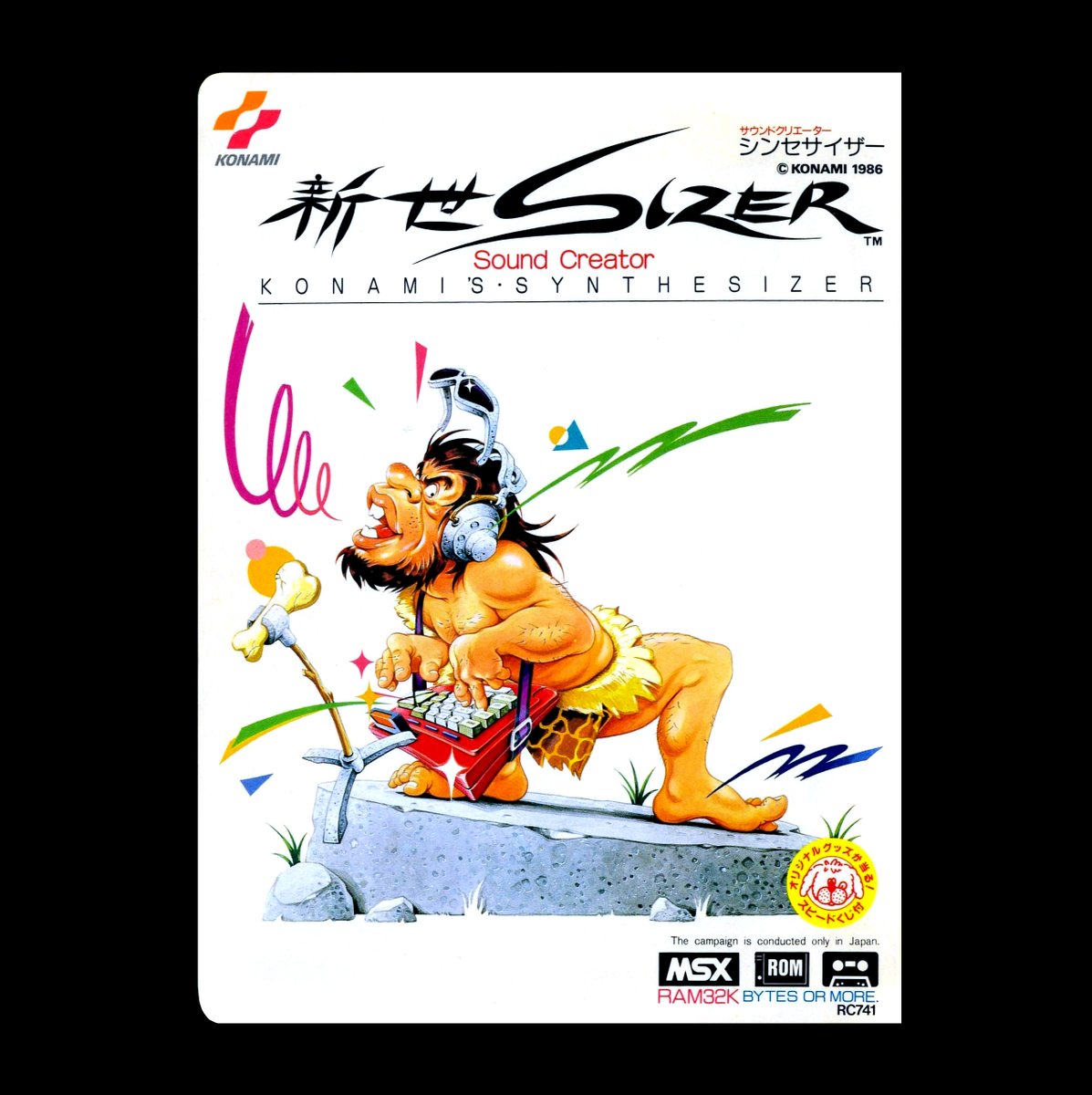 オシャレ MSX サウンドクリエーター 新世サイザー コナミ | dizmekaro.com