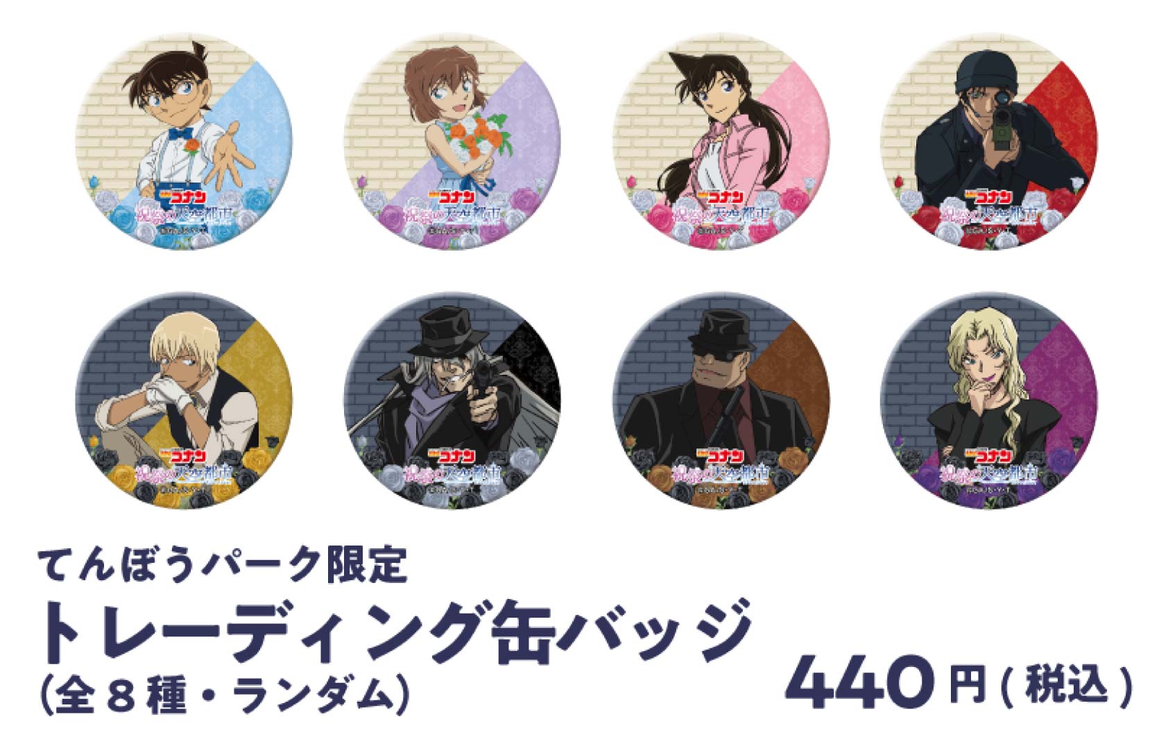 公式】名探偵コナンプラザ on X: 公式】名探偵コナンプラザ on X: