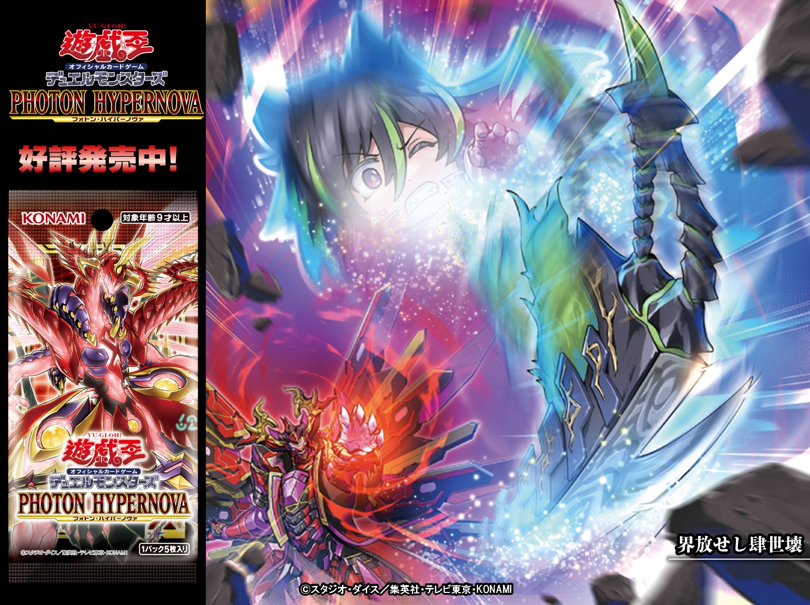 Yu-Gi-Oh Photon Hyper Nova Asia Edition 4Box No.MY2349 | eBay