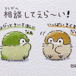 相談してえら～い!困っていたらコウペンちゃんに聞いてみよう!