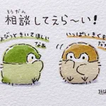 相談してえら～い!困っていたらコウペンちゃんに聞いてみよう!