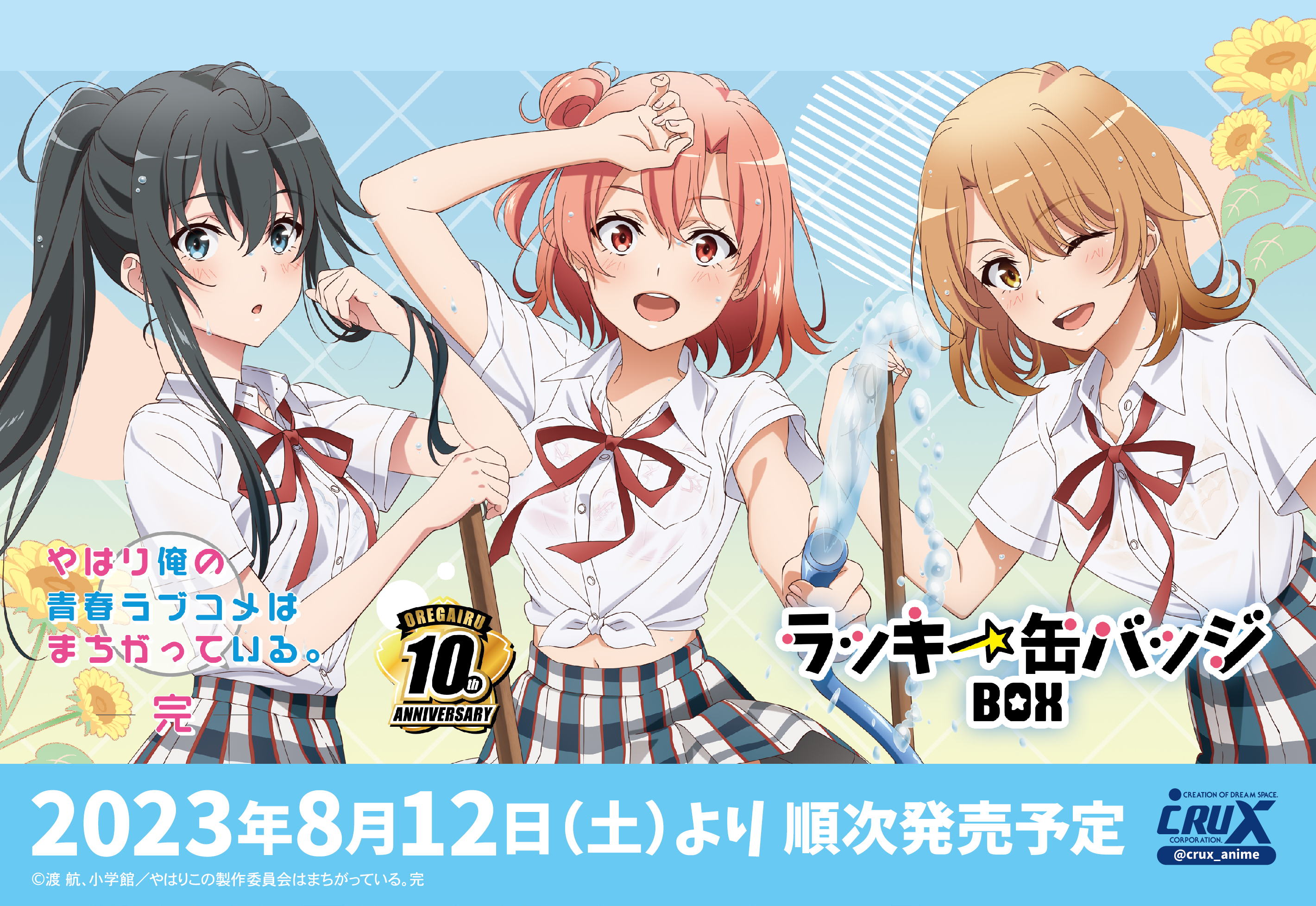 株式会社クラックス on X: 株式会社クラックス on X: