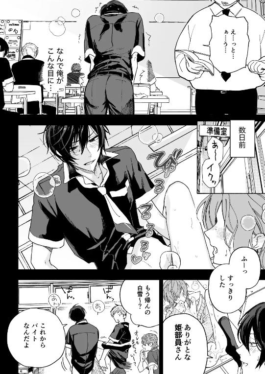 glkyn3's tweet photo. とある男子校の裏部活である「姫部」は教師も黙認する性処理部😈💓
全身に玩具を装着して調教され続けた美少年が、メス堕ちしていくのがたまらなくエロいBL作品🍑 https://t.co/jIwwkt9GNK